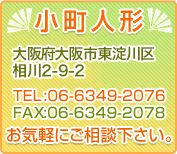 {l`sl`̏l`@{s摊2|9|2@TEL:06-6349-2076@FAX:06-6349-2078@CyɂkB